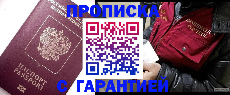 временная прописка в Красноуфимске