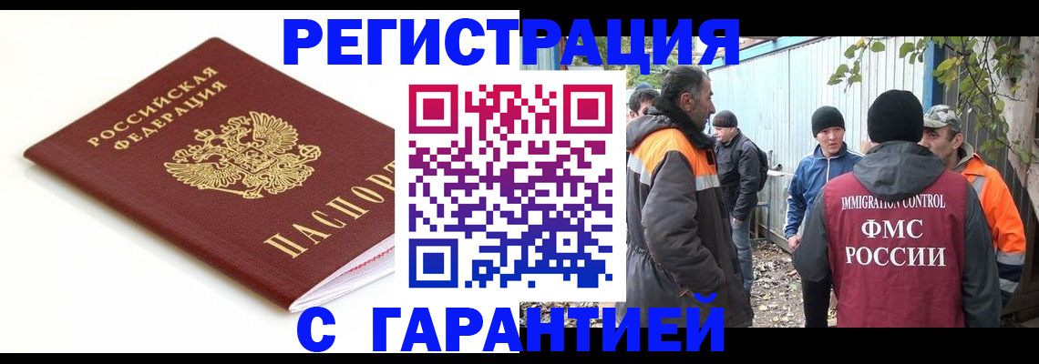 прописка в Красноуфимске