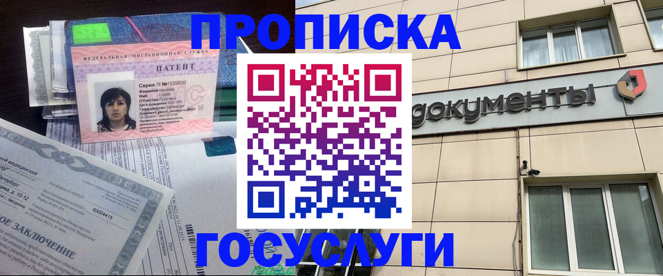 временная регистрация для всех в Красноуфимске