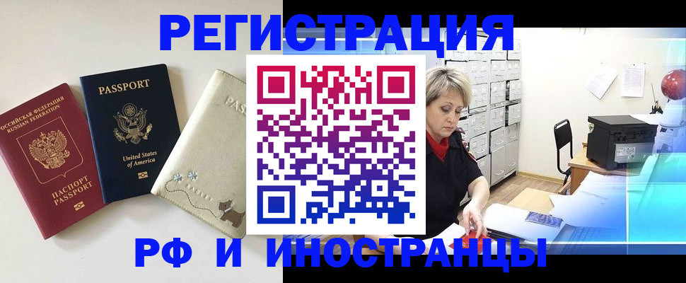 временная регистрация в квартире в Красноуфимске